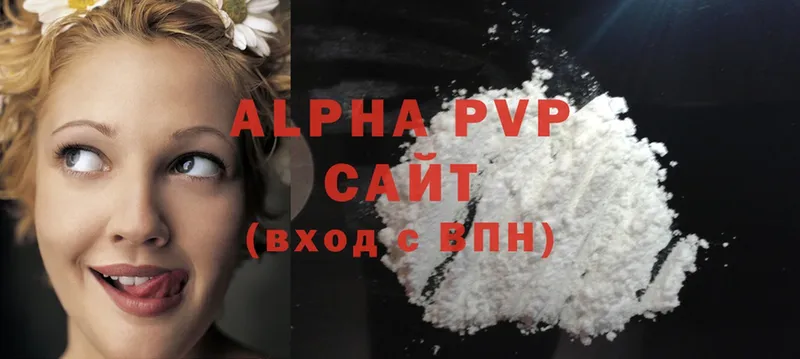 A-PVP Crystall  Рубцовск 